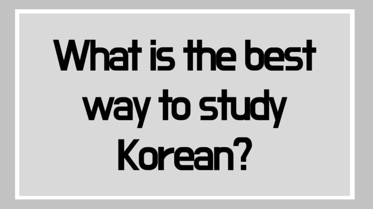 how-to-study-korean-korean-community